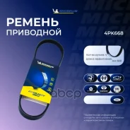 ������ ��������� Michelin ���. 4PK668 4PK668 Michelin 4PK668 ����