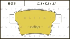 ������� ��������� �������� ��� Blitz ���. BB0334 BB0334 Blitz BB0334 ����