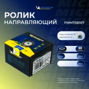 ����� ����� ��� Michelin ���. FMMT08107 FMMT08107 Michelin FMMT08107 ����