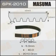 ������ ������������ Masuma ���. 6PK-2010 6PK2010 ����