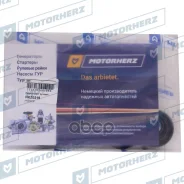 ����������� ������� ����� Motorherz ���. HKZ0219 HKZ0219 Motorherz HKZ0219 ����