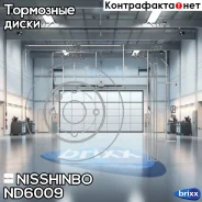 ���� ��������� | ����� | Nisshinbo ���. ND6009 ND6009 ����