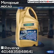 Ravenol DGL