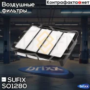 ������ ��������� Sufix ���. SO1280 SO1280 ����