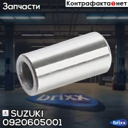 ������ ����������� Suzuki ���. 0920605001 0920605001 ����