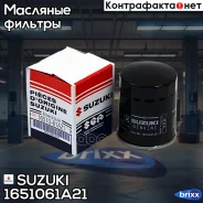 ������ �������� Suzuki ���. 1651061A21 16510-61A21 Suzuki 1651061A21 ����