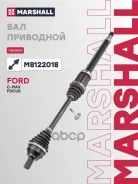 ������ � ����� (��� ABS) ���� Marshall ���. M8122018 M8122018 Marshall M8122018 ����