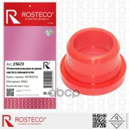 �������������� ������ ������ ��������� Rosteco ���. 23672 23672 Rosteco 23672 ����