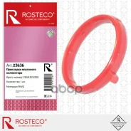 ������ �������������� Rosteco ���. 23636 23636 Rosteco 23636 ����