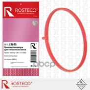 ��������� ����������� �������� Rosteco ���. 23635 23635 Rosteco 23635 ����