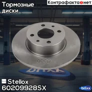 ���� ��������� ������! Alfa Romeo 164, Fiat Croma 2.0/3.0 84 Stellox ���. 60209928SX 60209928SX ����