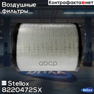 ������ ���������! � ��������� D333 d173 H390Cum ISX/FRL/Intern/Sterling Stellox ���. 8220472SX 8220472SX ����