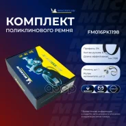 �������� ����� ������������� Michelin ���. FM016PK1198 FM016PK1198 Michelin FM016PK1198 ����