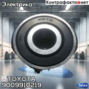 ��������� ���������� Toyota ���. 9009910219 9009910219 Toyota 9009910219 ����