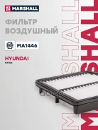 ������ ��������� Hyundai Matrix 01- (MA1446) Marshall ���. MA1446 MA1446 ����