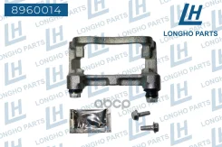 ��������� ���������� �������� ���. ���. /����. FORD Focus II 2008-2011 1460288 Longho ���. 8960014 8960014 Longho 8960014 ����