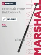 ����������� ������ ��������� Marshall ���. MGS1715 MGS1715 Marshall MGS1715 ����