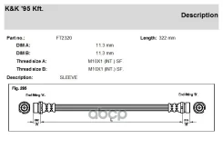 ����� ��������� Ford Fusion 02- ������ KK 2N112282AC KK ���. FT2320 FT2320 ����