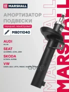 ����������� �������� ����� ����/��� Marshall ���. M8011040 M8011040 Marshall M8011040 ����