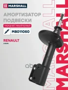 ����������� ���. ������. Marshall ���. M8011050 M8011050 ����