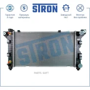 �������� ��������� Stron STR0268 STR0268 ����