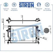 �������� ��������� Stron STR0458 STR0458 ����