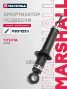 ����������� ���. ����. Marshall ���. M8011230 M8011230 ����