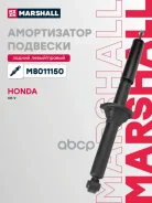 ����������� �������� ��� ����/��� Marshall ���. M8011150 M8011150 Marshall M8011150 ����