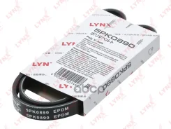 ������ ������������ LYNXauto ���. 5PK0890 5PK0890 LYNXauto 5PK0890 ����