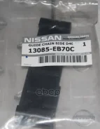 ����������� ���� Nissan ���. 13085EB70C 13085EB70C Nissan 13085EB70C ����