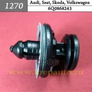 ����������� ������ ���������� ������� - ����� Audi, Seat, Skoda, Volkswagen �������� ���. 1270 1270 ����