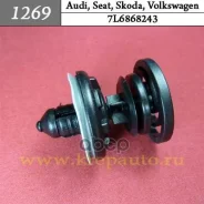����������� ������ ���������� ������� - ����� Audi, Seat, Skoda, Volkswagen �������� ���. 1269 1269 ����
