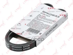 ������ ������������ LYNXauto ���. 5PK0933 5PK0933 LYNXauto 5PK0933 ����
