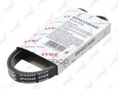 ������ ������������ LYNXauto ���. 5PK0948 5PK0948 LYNXauto 5PK0948 ����