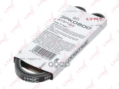 ������ ������������ LYNXauto ���. 3PK0800 3PK0800 LYNXauto 3PK0800 ����