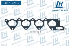 ��������� ��������� ���������� Mitsubishi Carisma, COLT, Lancer, Space STAR MD312441 Longho ���. 8830216 8830216 ����