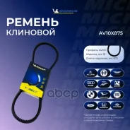 ������ ��������� Michelin ���. AV10X875 AV10X875 Michelin AV10X875 ����