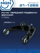 ����� �������� ����� ��� NGN ���. 211268 211268 NGN 211268 ����