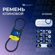 ������ ��������� Michelin ���. AV10X925 AV10X925 Michelin AV10X925 ����