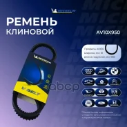 ������ ��������� Michelin ���. AV10X950 AV10X950 Michelin AV10X950 ����