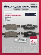 ����. ������� �������� ������. MB M/GLE-class (W166) 11- / GL/GLS-class (X166) 15- (M2625192) Marshall ���. M2625192 M2625192 ����
