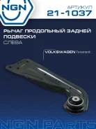 ����� �������� ��� ��� NGN ���. 211037 211037 NGN 211037 ����