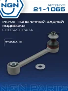 ����� �������� ��� ����/��� NGN ���. 211065 211065 NGN 211065 ����