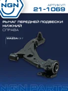 ����� �������� ����� ���� NGN ���. 211069 211069 NGN 211069 ����