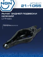 ����� �������� ��� ���� NGN ���. 211055 211055 NGN 211055 ����