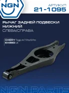 ����� �������� ��� ����/��� NGN ���. 211095 211095 NGN 211095 ����