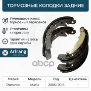 ������� ����������� ������� ���. Daewoo (Tico/Matiz) 96268686 Daewoo ����� Arirang ���. ARG281144 ARG281144 ����