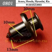 ����������� ������ ������, ������ Acura, Honda, Hyundai, Kia �������� ���. 0801 0801 ����