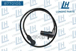 ������ ��������� ��������� OPEL Astra-F/Corsa-B/Tigra-A/Omega-�A/Senator-B/Vectra-B Longho ���. 8770105 8770105 Longho 8770105 ����