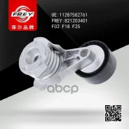 ���������� � ����� FREY ���. 821203401 821203401 FREY 821203401 ����